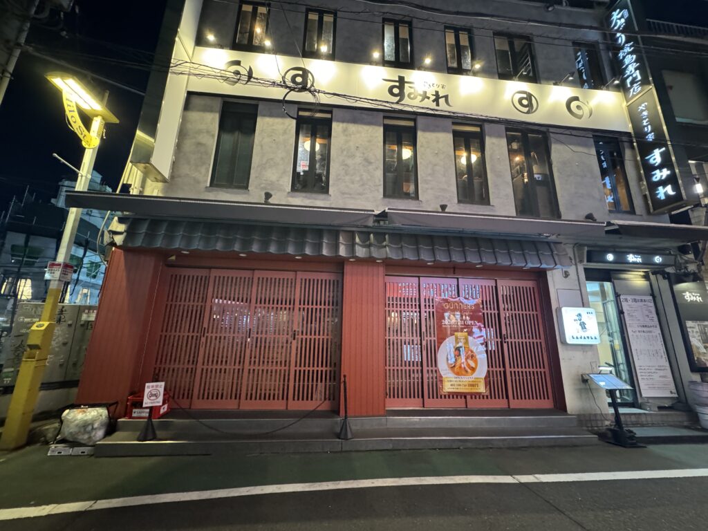 BONGOLIAN NOODLES GUNNERSが入る自由が丘の最上ビル外観